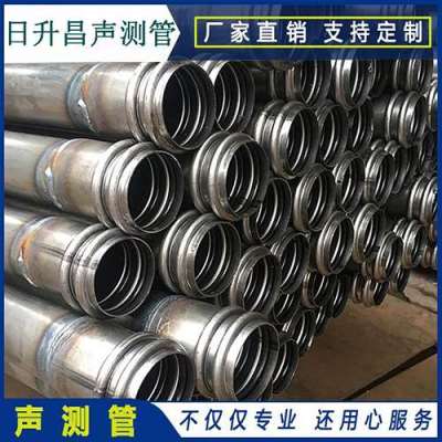 东河桩基超声波检测管报价
